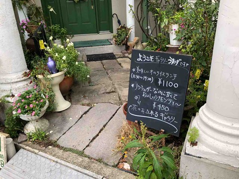『珈琲&ギャラリー宴』店舗入口