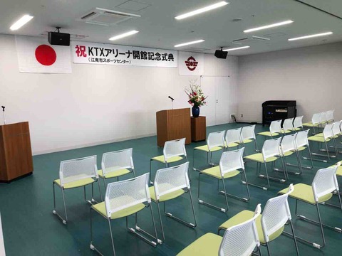 「KTXアリーナ」会議室