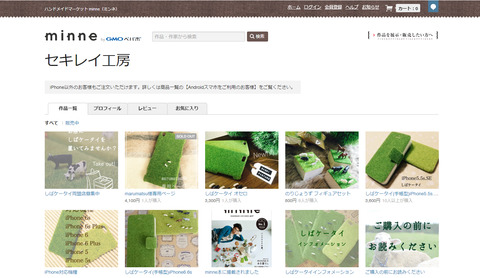 minneセキレイ工房