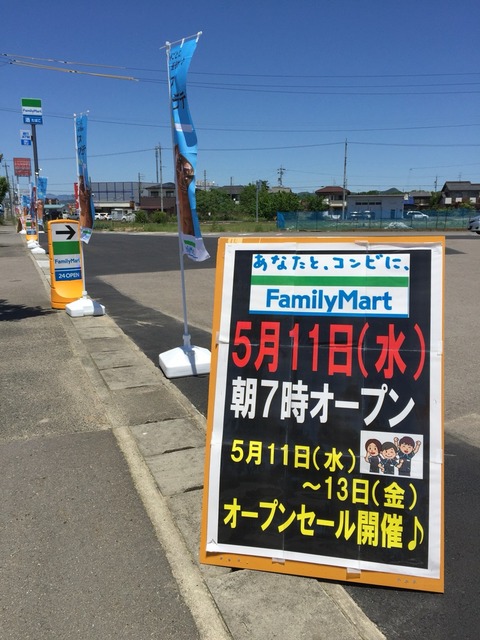 ファミリーマート江南愛岐大橋店