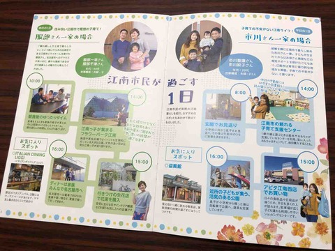 暮らしが花ひらく生活都市