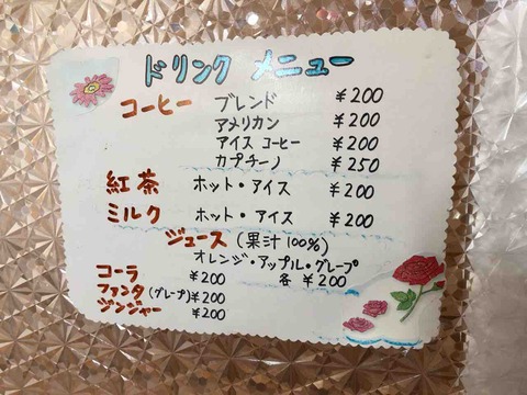 『くるみのパン屋さん』飲み物メニュー