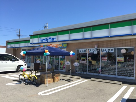 ファミリーマート江南愛岐大橋店