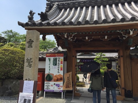 江南藤まつり霊鷲院