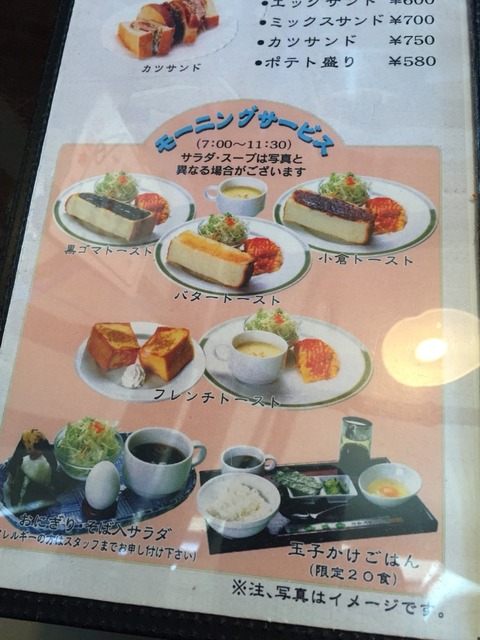 Café 来珈豆(らこす)