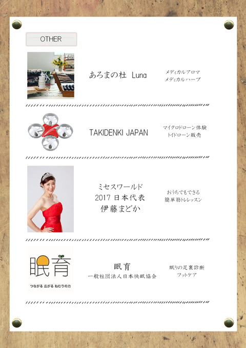 Microsoft Word - 説明3