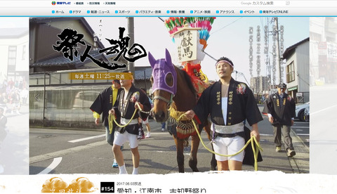 祭人魂