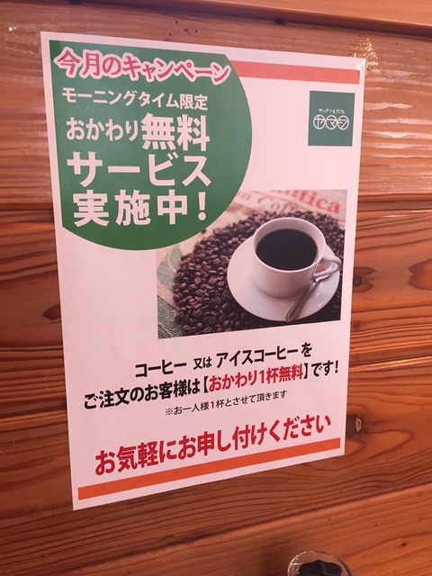 キッチン&カフェ「ヤマジ」モーニング