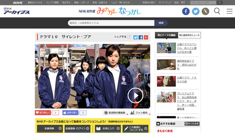 ドラマ10 サイレント・プア