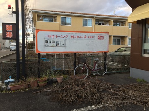 喫茶・食事 蛍(ほたる)モーニング