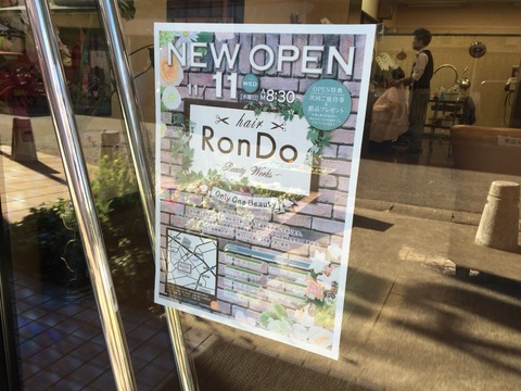 hair RonDo(ヘア ロンド)