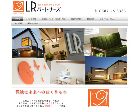 LRパートナーズ
