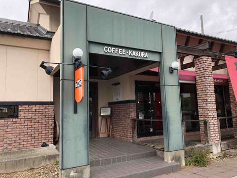 『茶珈房 かくら』店舗入口