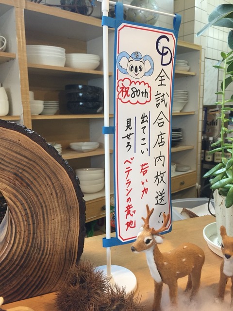 創菜中華キッチン「森の食卓」
