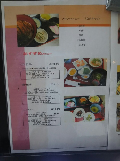 江南厚生病院『和み(なごみ)』