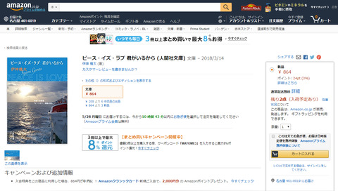 ピースイズラブ