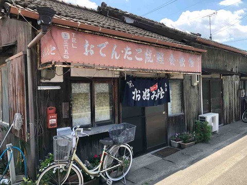 『はしもと』趣のある店舗外観