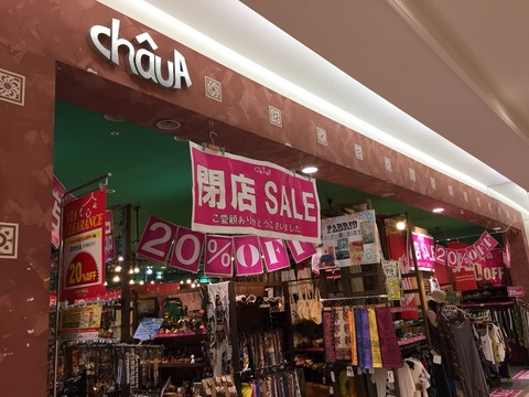 chauA(チャウアー)
