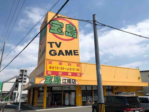 『宝島 江南店』4/21(日)閉店