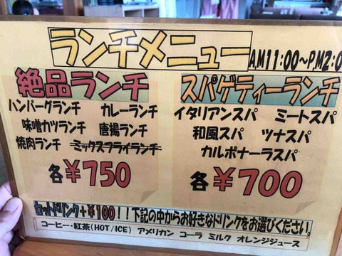 『ビッケ』メニュー