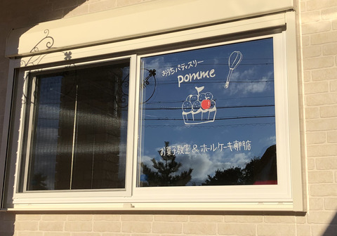 おうちパティスリーpomme