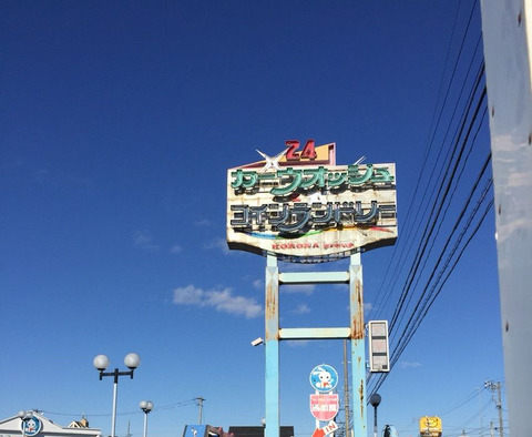 キャットランド江南店閉店