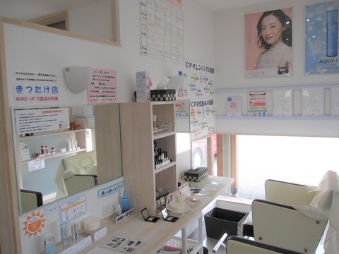 CPサロン