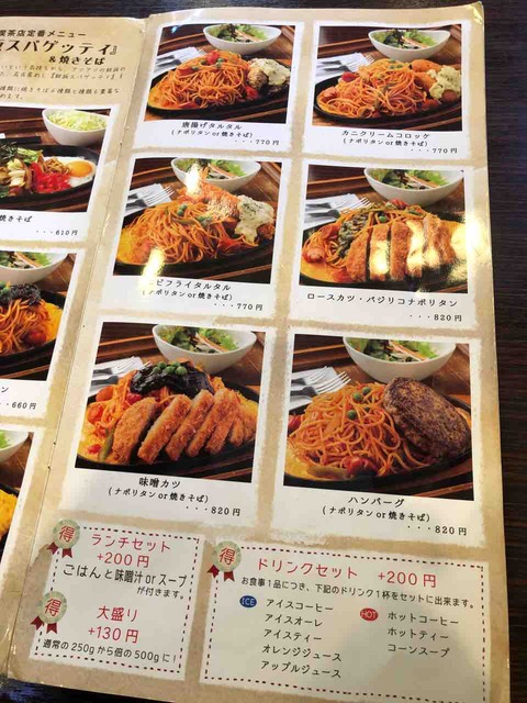「紋土珈琲 五明店」鉄板スパゲッティ