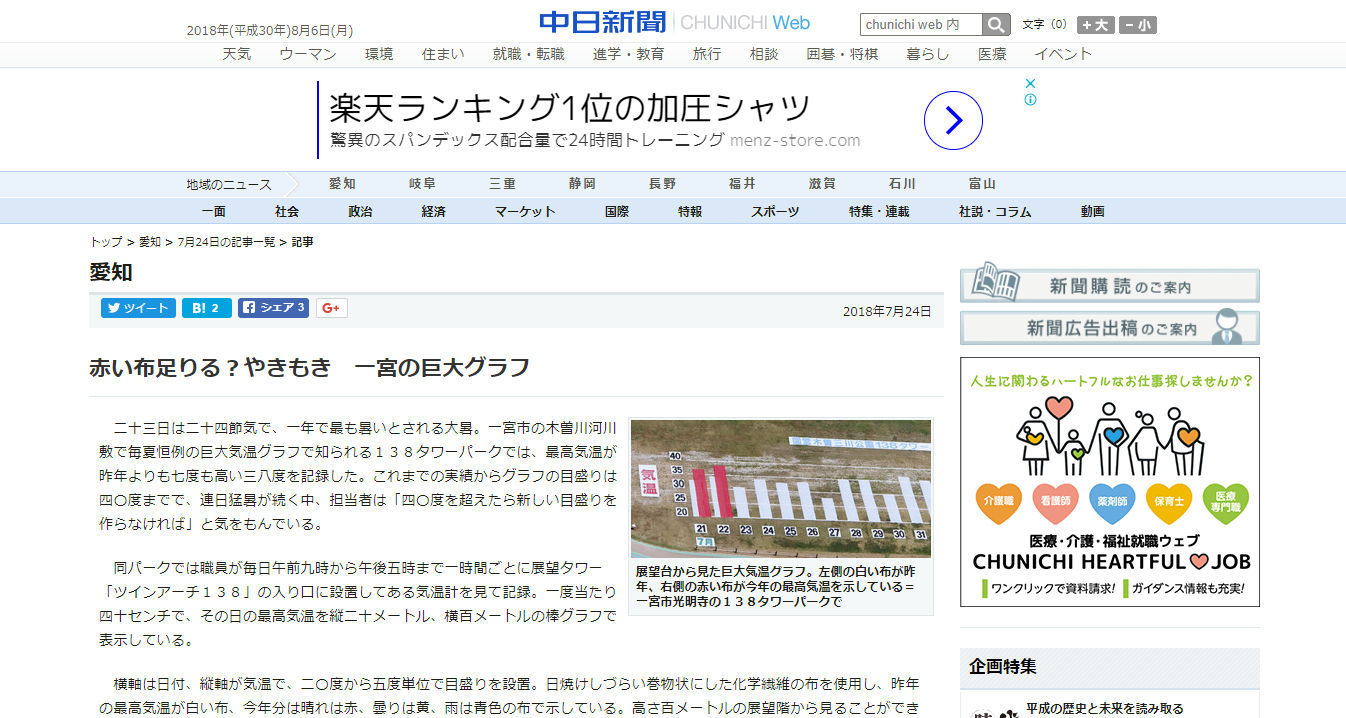 赤い布