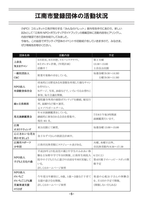 パレット2018.6月-5