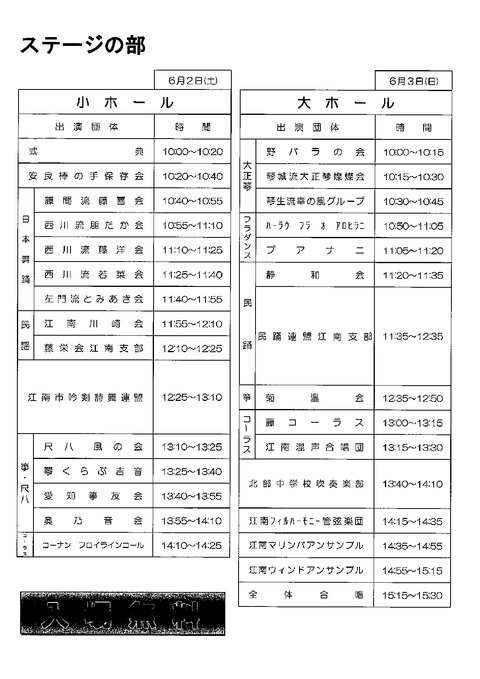 第46回文化祭