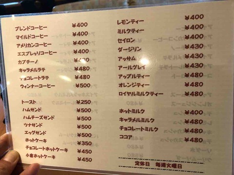『カフェベジ サオーレ』飲み物メニュー