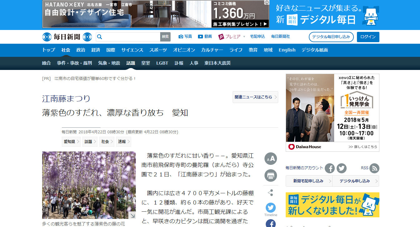 江南藤まつり422
