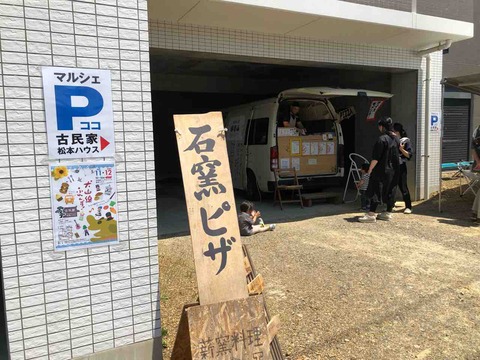 石窯ピザのキッチンカ―『犬山線ふれんず!マルシェ』