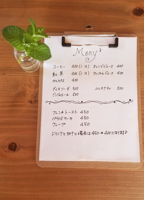 『小さなお店4april』カフェメニュー