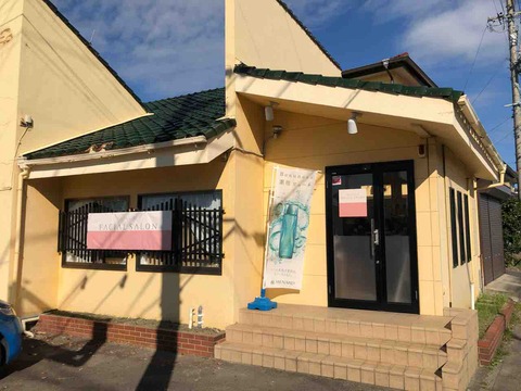 『メナードフェイシャルサロン 江南松竹店』店舗外観