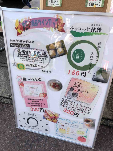 『藤の市』古知野高校のブース