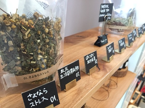 MediCafe(メディカフェ)HERB & SPICE(ハーブ & スパイス)17-51
