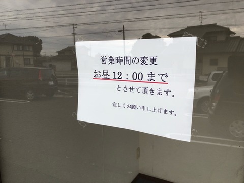 『ダイニングカフェ オーレ(Dining Café ORÉ)』営業時間変更のお知らせ