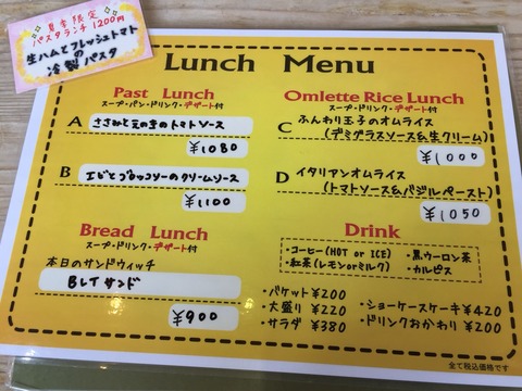 『カフェ・ドゥ・マージュ(CAFE DEUX MAGE)』ふんわり玉子のオムライス(デミグラスソース&生クリーム)ランチ・メニュー