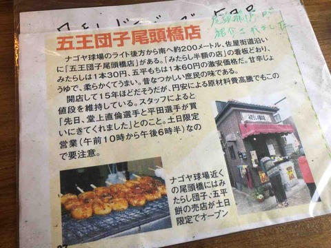 「五王 江南店」
