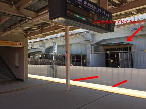 新しい布袋駅のホーム入口