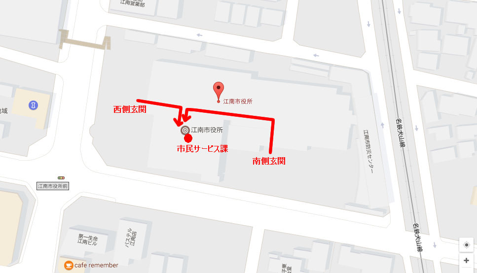江南市役所市民サービス課