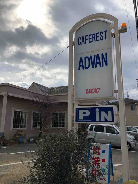CAFEREST ADVAN アドバン 店舗看板