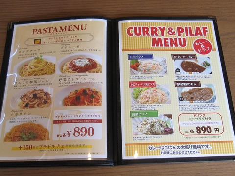 石窯珈琲と抹茶 山手珈琲店
