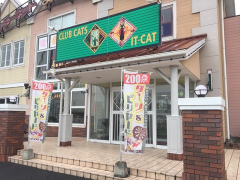 「IT-CAT」江南店モーニング