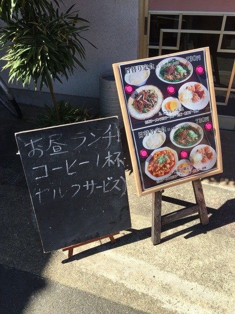『珍竹林』ランチ