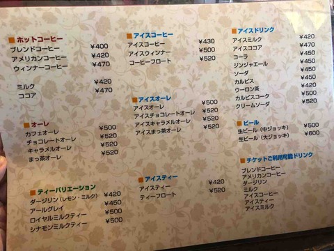 カフェ ケント(CAFE KENT)ドリンクメニュー