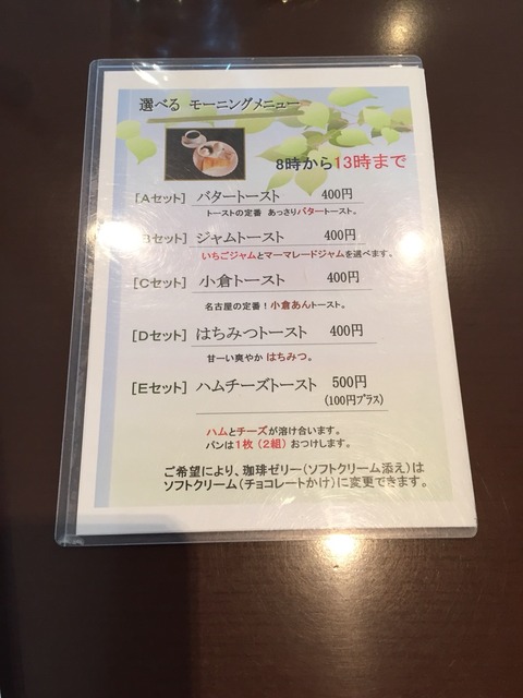 『珈琲 ひなゆき(cafe HINAYUKI)』モーニング