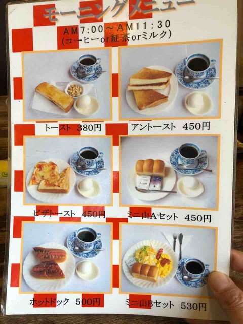 CAFEREST ADVAN アドバン モーニングメニュー